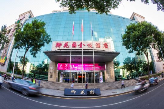 山西御花园金悦酒店