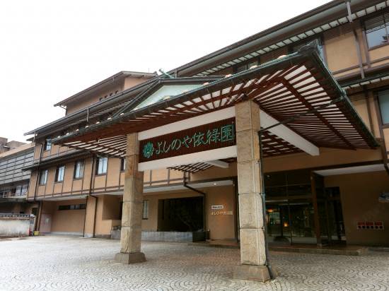 石川縣湯快度假集團山中溫泉吉野家依綠園旅館 會席 最新優惠 房客評價 加賀市住宿推薦 Trip Com