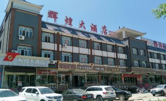Huihuang Hotel