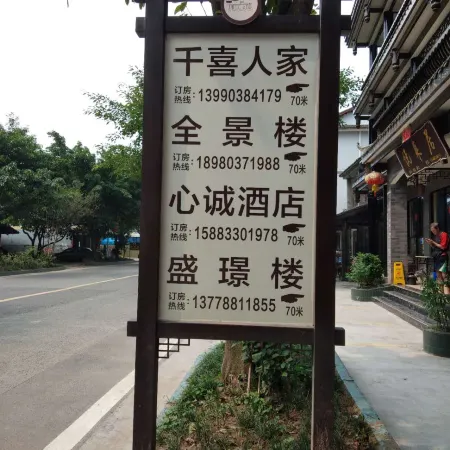 Hongya Xincheng Hotel