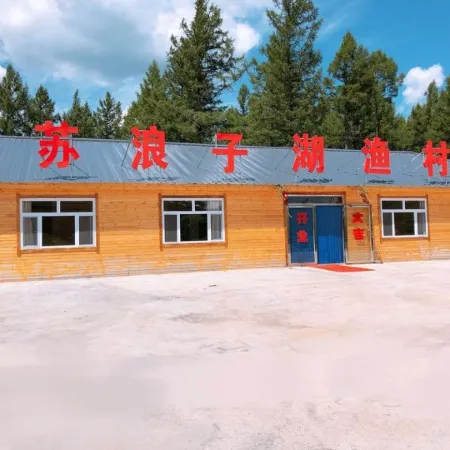Aershan Wusu Langzi Lake Fishing Village Hotel