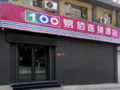 100 Inn Chain Hotel (Lanzhou Jiefangmen Lanzhou University Second Hospital) Hotels near Xiguan Mosque