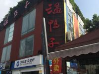 海友酒店(成都九里堤地铁站店) - 其他