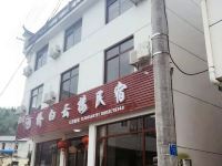 杭州涵泓民宿