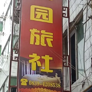 Wangcang Yayuan Hostel