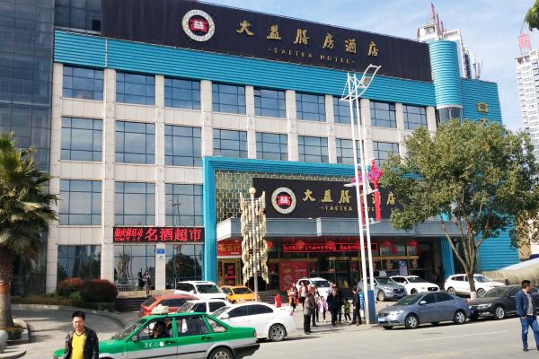 安康大益膳房酒店