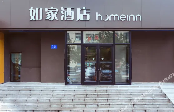 如家酒店·neo（佳木斯火車站新瑪特店）