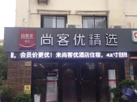 Shankee Hotel (Xujing North City)