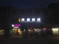 普定青颜客栈 - 酒店外部