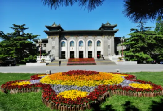 北京友誼ホテル 頤和園周辺のホテル