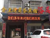 广水金兰湾商务宾馆 - 酒店外部