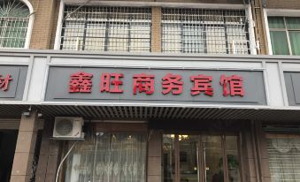 Xinwang Business Hotel