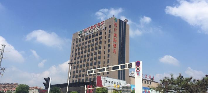 Huafeng International Hotel Hotels in Shenqiu