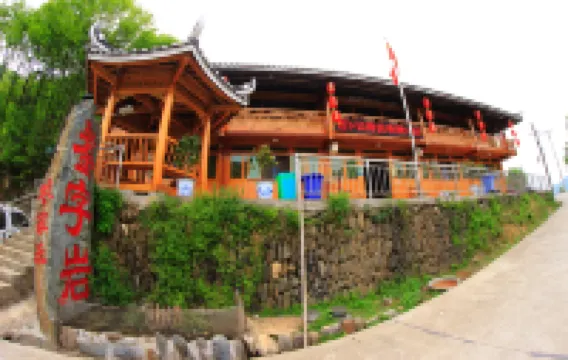 新化渠江源鏨字巖農家樂