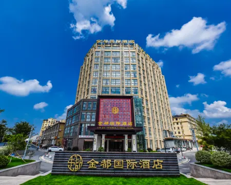 郎渓金都インターナショナルホテル 郎渓のホテル