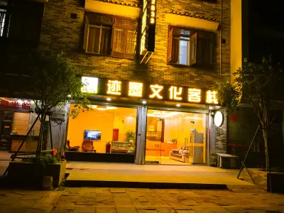 Jomo Cultural Hotel (Zhaoping Huangyao Ancient Town) Các khách sạn ở Chiêu Bình