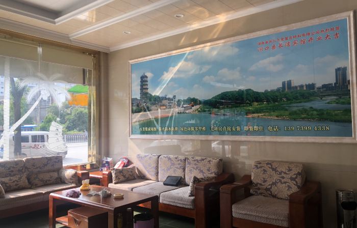 Dongkou Changxin Hotel