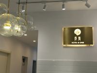 南京觅宿酒店 - 公共区域