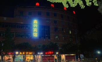 Zizhong Xinxing Hotel