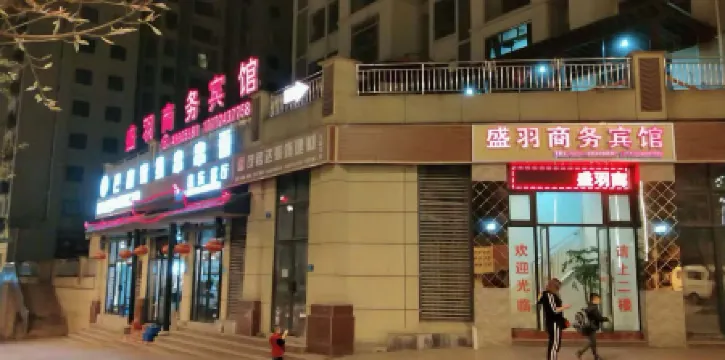 Chongqing Shengyu Business Hotel Отели рядом с достопримечательностью «Nantong Mining Industry Company Workers Culture & Sport Center»