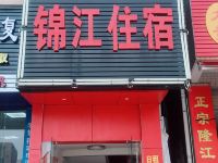 中山锦江住宿 - 酒店外部