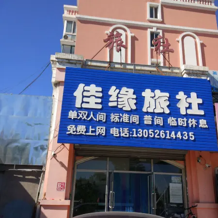 Chaoyang Jiayuan Hostel