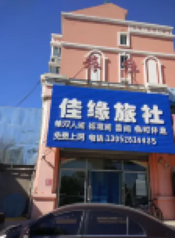 Chaoyang Jiayuan Hostel