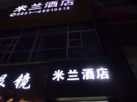 贵阳乌当米兰酒店 - 酒店外部