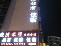 渠县禧来登休闲会馆 - 酒店外部