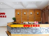 OYO广州汉明酒店 - 公共区域