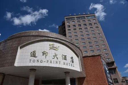 Tong-Print Hotel Отели рядом с достопримечательностью «Tonghai Confucian Temple»