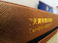 7天优品酒店(北京大兴黄村西大街地铁站店) - 优享双床房