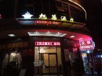 东莞东坑旭华酒店 - 酒店外部