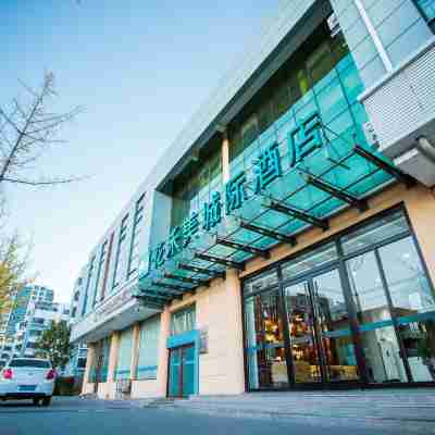 平度花禾美城際酒店 Hotel Exterior