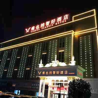 Vienna Classic Hotel (Suzhou Baima Mall) Hotel Exterior