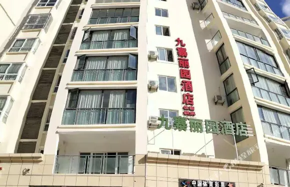 九寨溝麗園酒店