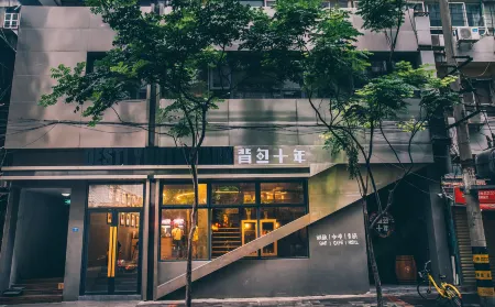 Desti Youth Park Hostel (Chengdu Chunxi Road)