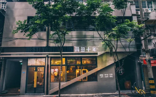 Desti Youth Park Hostel (Chengdu Chunxi Road)