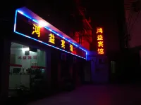 Luodian Hongyi Hotel Hotels near Qiannanzhou Shanglong Farm