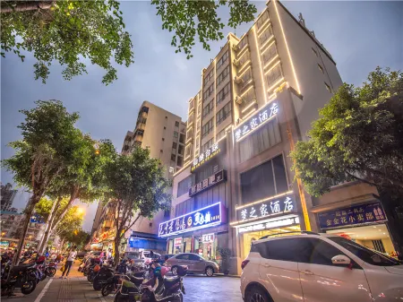Haikou Dream House Hotel (Nansha Road)