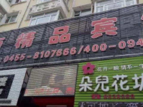 Huaxijingpinbinguan Hotels in Suihua