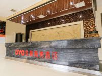 OYO娄底龙泉商务酒店 - 公共区域