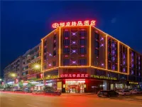 新田御庭精品飯店 蔣先雲故居附近的飯店