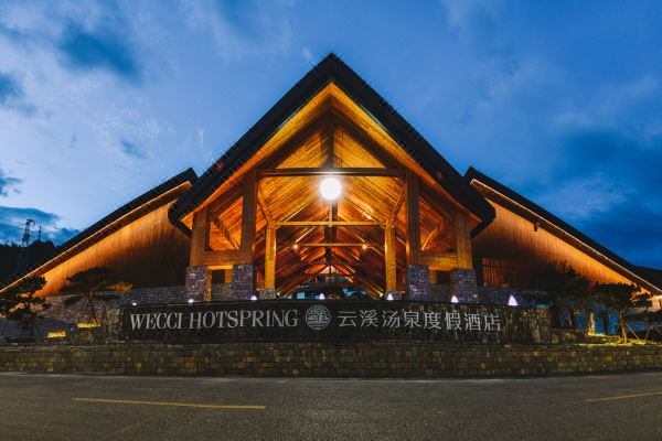 凯里云溪汤泉度假酒店