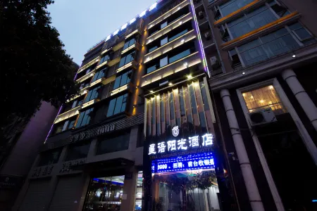 Mianyang Xingyu Sunshine Hotel (Furong Seoul Fuleshan Park) Отели рядом с достопримечательностью «Mianyang Science and Technology Museum»