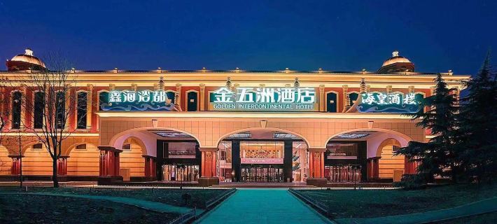 XiMei Golden InterContinental Hotel Hotels in Shijiazhuang