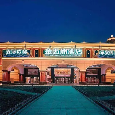 石家莊西美金五洲飯店 白浮附近的飯店