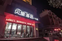 貝里酒店·書香（沭陽上海南路大潤發店）