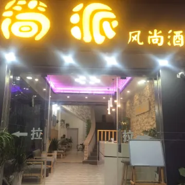 Leye Jane Pai Fashion Hotel