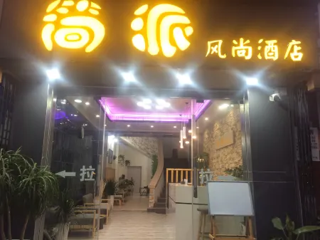 Leye Jane Pai Fashion Hotel Отели в г. Лее